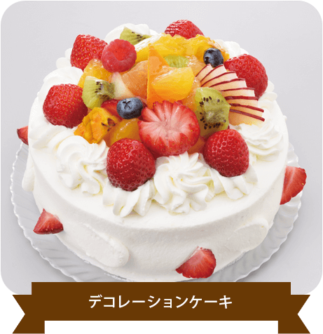 デコレーションケーキ