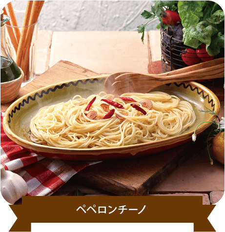 ペペロンチーノ