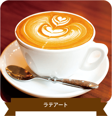 ラテアート